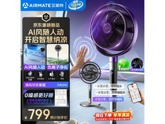 艾美特AI语音空气循环扇钜惠