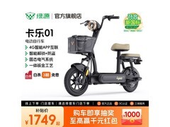 绿源卡乐01电动车直降300元