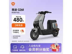 雅迪智能互联防盗电动车领券直降，仅3019元
