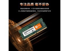 来酷DDR5 4800 8GB笔记本内存条