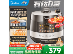 美的0涂层电压力锅京东特惠，到手262元