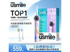 usmile儿童电动牙刷Q20PRO精灵紫款限时特惠