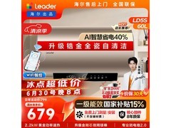 海尔统帅60升电热水器，低至519元！