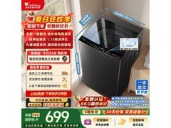 小天鹅8KG波轮洗衣机限时特惠