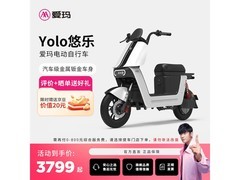 爱玛48V铅酸电动自行车京东直降700元
