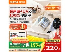苏泊尔 SJ - R8 除螨仪活动价低至 220.15 元