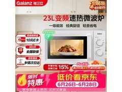 格兰仕23L变频微波炉，到手仅271元