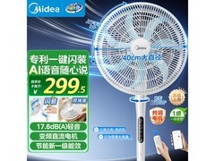 美的一级能效电风扇，折后低至290元