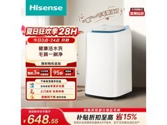 海信小哈利HB30DM56H洗衣机特惠