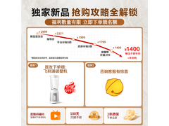 飞利浦真蒸汽空气炸锅钜惠