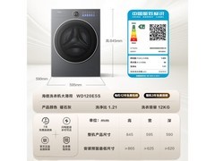 海信大薄荷洗烘一体机2294元