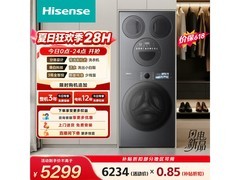 海信大薄荷洗衣机四分区钜惠