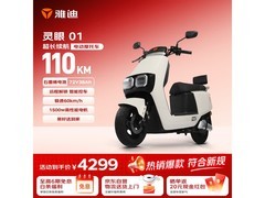 雅迪奶油白电摩限时特惠