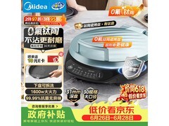 美的蒸汽电饼铛下盘可拆，到手仅141元