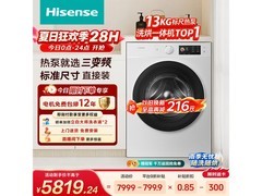 海信 WH130E8Q - 1 洗烘一体机，到手 5436 元