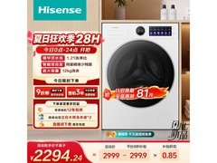海信大薄荷WF120E5S洗衣机特惠