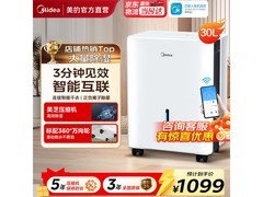 美的CF20BD/N7-DM200除湿机直降促销