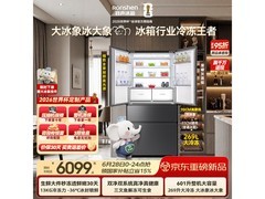 容声601L风冷法式冰箱，低至5645元