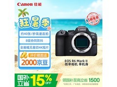 佳能 EOS R6 Mark II 全画幅微单降价热卖