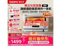 格兰仕微蒸烤炸一体机京东特惠，低至 890.9 元