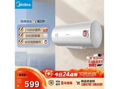 美的F60-21WA1电热水器特惠