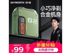 创维JXS32便携剃须刀，京东低至98.1元
