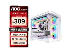 AOC震天弓CG455机箱热卖，仅275元！
