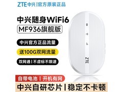 中兴2025款随身wifi，无限流量仅49元