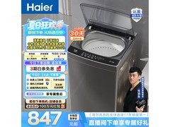 海尔大神童EB120Z33Mate1洗衣机