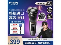 飞利浦S4313/13剃须刀京东低至358元