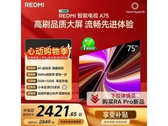 PLUS专享红米A 2025款75英寸4K电视