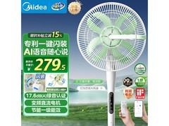 美的落地扇247元抢