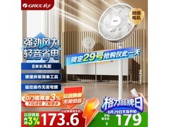 格力FS - 3015Bh7落地扇低至173元