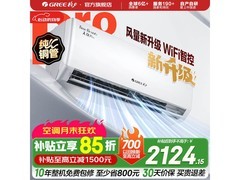 格力天仪Pro大1匹空调，到手仅2098元