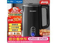 美菱双层防烫电水壶1.8L