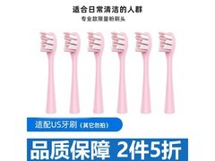 usmile电动牙刷头4支装9.9元