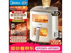 美的6L空气炸锅多重优惠，低至362元