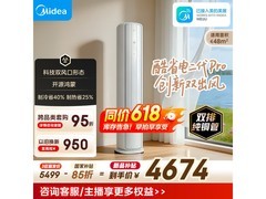 美的酷省电二代Pro空调