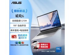 华硕破晓6商务本4227元