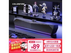 COLORFIRE蓝牙音响限时特惠