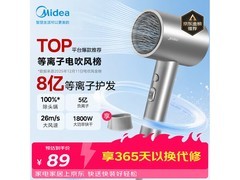 美的FJ308银吹风机，满200减25，到手仅98.8元