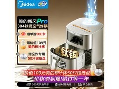 2026新款美的6.5L新风炎烤空气炸锅，到手仅870.2元