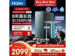 海尔鲜活水promax1200G净水器，满折券后省几百！