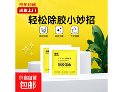 鞋配件除胶湿巾5片装，拍两单仅2.01元超划算！