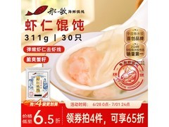 船歌鱼鲜虾蟹籽云吞野馄饨，满折券后39.8元速来！