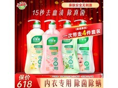 好爸爸天然樱花内衣洗衣露4瓶装，满99减20仅93.9元