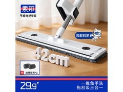 索邦42cm平板拖把免手洗，到手仅38.9元！