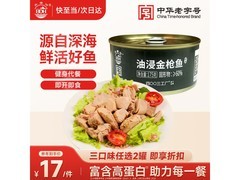 北戴河油浸金枪鱼罐头，满减打折，到手仅29.9元！