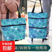 雏菊款折叠购物车加赠2轮，到手仅7.01元速抢！
