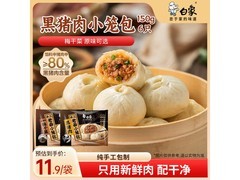 白象儿童早餐包子超值购！满折券+19.9元到手